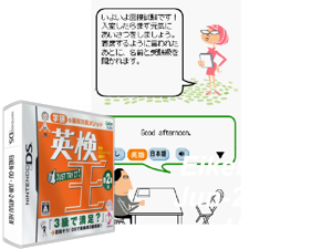 Eiken-ou - Jun-2-kyuu Hen (Japan) Cover